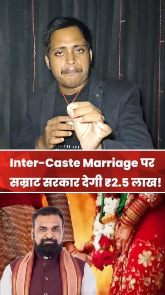 🚨 बिहार में इंटरकास्ट प्रेमी जोड़ों की बल्ले-बल्ले! शादी करने पर सरकार देगी 2 से 3 लाख रुपये तक की प्रोत्साहन राशि ❤️💍
#BiharNews #InterCasteMarriage #LoveMarriage #BiharGovernment #GovernmentScheme #InterCasteCouple #BiharUpdate #ViralNews #PurneaCentralNews #BiharLoveStory