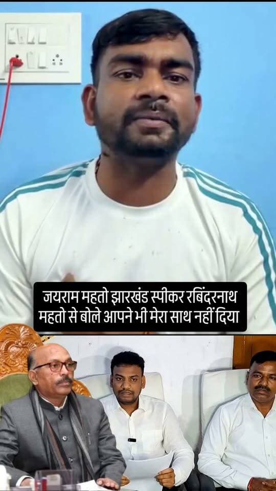 आखिर ऐसा क्यों बोले विधायक टाइगर जयराम......
#tiger
#jayrammahto
