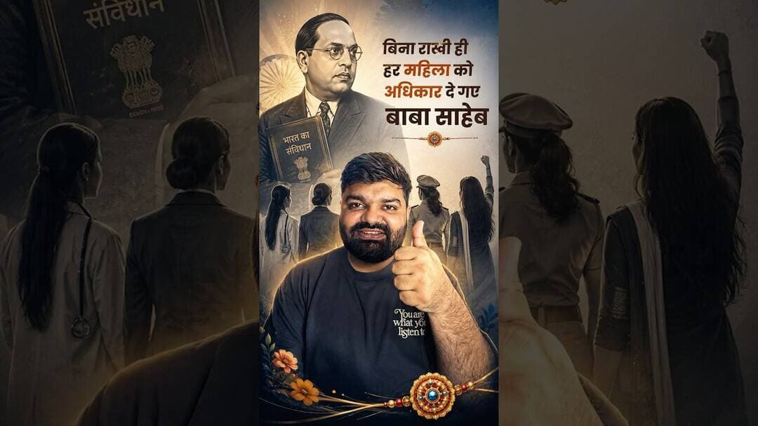 महिला रक्षक #BabaSahebAmbedkar #HappyRakshabandhan #JaiBhim #DehatAdda #breakingnews