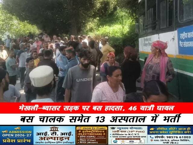 भेखली-ब्यासर सड़क पर HRTC बस हादसा, 46 यात्री घायल