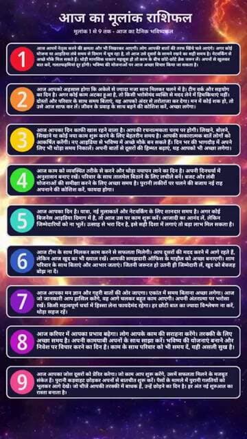 मूलांक 1 से 9 का पूरा सच: Aaj Ka Rashifal और Numerology का सबसे बड़ा खुलासा! 🔮✨ #rashifal #horoscope