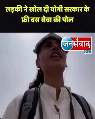 Part 3 फ्री बस सेवा की महिला ने खोल दी पोल #latestnews #news #yogiadityanath #freebusservice