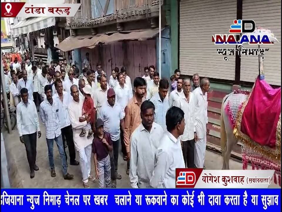 टांडा बरुड़ में क्षत्रिय कुशवाह समाज ने धूमधाम से मनाया भगवान लवकुश का जन्मोत्सव भव्य शोभायात्रा निकाली, नयापुरा स्थित श्रीराम मंदिर में भगवान को अर्पित किए वस्त्र।