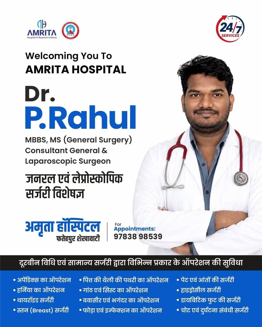 अमृता हॉस्पिटल परिवार में हार्दिक स्वागत!
*Dr. P. Rahul*
MBBS, MS (General Surgery)
Consultant General & Laparoscopic Surgeon
के रूप में अमृता हॉस्पिटल, फतेहपुर शेखावाटी से जुड़े हैं।
जनरल एवं लैप्रोस्कोपिक सर्जरी की विशेषज्ञ सेवाएं — आधुनिक तकनीक और अनुभवी चिकित्सा देखभाल के साथ।
💙 आपका बेहतर स्वास्थ्य, हमारी प्राथमिकता।
📍 अमृता हॉस्पिटल, फतेहपुर शेखावाटी
📞 अपॉइंटमेंट: 97838 98539
<nis:link nis:type=tag nis:id=amritahospital nis:value=AmritaHospital nis:enabled=true nis:link/> <nis:link nis:type=tag nis:id=welcomedoctor nis:value=WelcomeDoctor nis:enabled=true nis:link/> <nis:link nis:type=tag nis:id=drpoolarahul nis:value=DrPoolaRahul nis:enabled=true nis:link/> <nis:link nis:type=tag nis:id=generalsurgery nis:value=GeneralSurgery nis:enabled=true nis:link/> <nis:link nis:type=tag nis:id=laparoscopicsurgery nis:value=LaparoscopicSurgery nis:enabled=true nis:link/> <nis:link nis:type=tag nis:id=fatehpurshekhawati nis:value=FatehpurShekhawati nis:enabled=true nis:link/> <nis:link nis:type=tag nis:id=sikar nis:value=Sikar nis:enabled=true nis:link/> <nis:link nis:type=tag nis:id=healthcare nis:value=Healthcare nis:enabled=true nis:link/> <nis:link nis:type=tag nis:id=surgicalcare nis:value=SurgicalCare nis:enabled=true nis:link/>