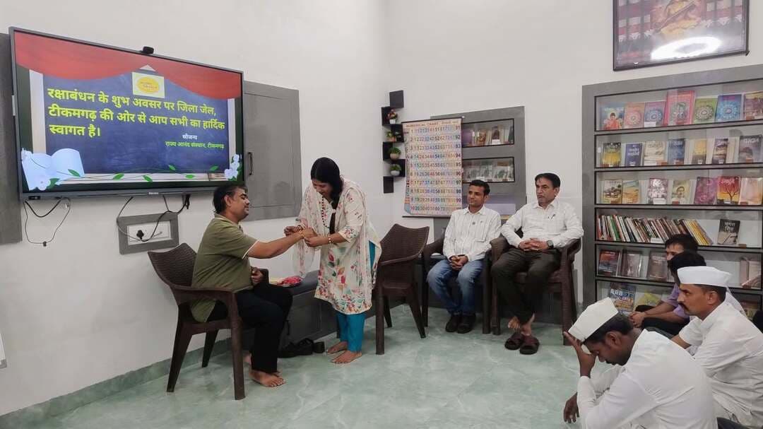 जिला जेल में रक्षाबंधन, कलाई पर राखी देख भावुक हुए बंदी
--
जिला प्रशासन एवं राज्य आनंद संस्थान, भोपाल के निर्देशन में आनंद विभाग द्वारा एक दिवसीय अल्पविराम कार्यक्रम के अंतर्गत जिला जेल में निरुद्ध बंदियों के साथ रक्षाबंधन पर्व आत्मीयता और सद्भाव के साथ मनाया गया। कार्यक्रम का उद्देश्य बंदियों में सकारात्मक सोच, आत्मीयता, सामाजिक जुड़ाव तथा समाज की मुख्यधारा से जुड़े रहने की भावना को सुदृढ़ करना रहा।
कार्यक्रम के दौरान आनंदम सहयोगी रितु भट्ट ने 50 बंदी भाइयों की कलाई पर राखी बांधकर उन्हें रक्षाबंधन पर्व की शुभकामनाएं दीं। लंबे समय बाद राखी का आत्मीय स्पर्श पाकर कई बंदी भावुक हो गए और उनकी आंखों से आंसू छलक पड़े। इस अवसर पर प्रेम, सद्भाव, मानवता, अपनत्व और आपसी विश्वास का संदेश दिया गया।
आनंद विभाग के डीपीएल नितिन बबेले ने कहा कि आनंद केवल व्यक्तिगत प्रसन्नता तक सीमित नहीं है, बल्कि समाज के प्रत्येक वर्ग के साथ अपनत्व का भाव रखते हुए दूसरों के जीवन में सकारात्मकता और प्रसन्नता का संचार करना भी आनंद का महत्वपूर्ण आयाम है। उन्होंने कहा कि ऐसे आयोजन बंदियों में सकारात्मक सोच विकसित करने तथा उन्हें समाज से भावनात्मक रूप से जोड़े रखने में सहायक होते हैं।
कार्यक्रम में बंदियों ने उत्साहपूर्वक सहभागिता की और इस आत्मीय पहल की सराहना की। आयोजन से जेल परिसर में सकारात्मक एवं भावनात्मक वातावरण निर्मित हुआ। साथ ही बंदियों को सम्मान, विश्वास और सामाजिक जुड़ाव का अनुभव कराने का प्रयास किया गया।
इस अवसर पर जेल अधीक्षक यजुवेंद्र वाघमारे, जेलर ए.के. शुक्ला, जेल शिक्षक सियाराम यादव, आनंद विभाग के डीपीएल नितिन बबेले, आनंदम सहयोगी रितु भट्ट, दिनेश कांत भट्ट एवं विशाल कड़ा उपस्थित रहे।
#JansamparkMP
#Jansamparktikamgarh
#tikamgarh