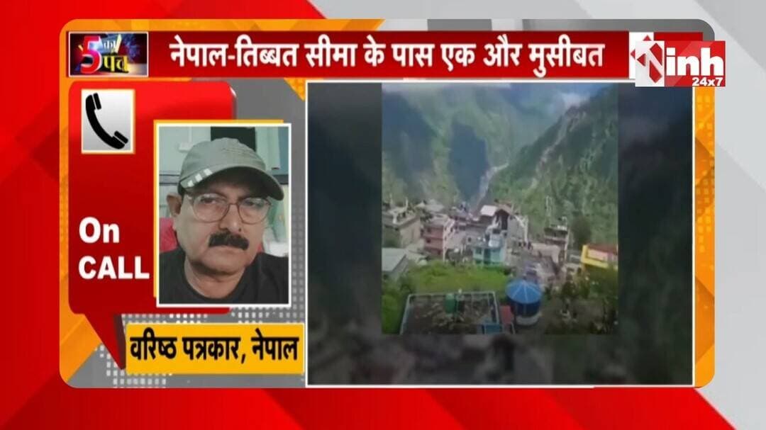 Nepal-Tibet सीमा के पास एक और झील फटने से इलाके में बढ़ा खतरा, सामने आया नया संकट