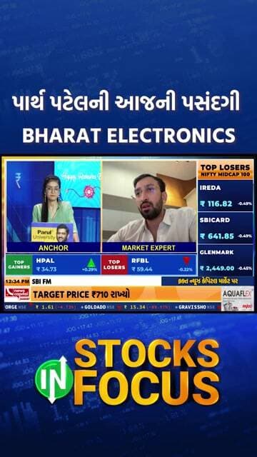 PARTH PATEL'S SPECIAL PICK: BHARAT ELECTRONICS