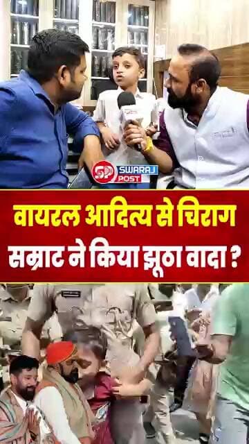 Viral Boy Aditya से Chirag Samrat ने किया झूठा वादा ?