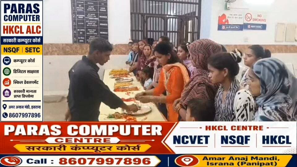 -पानीपत जिला जेल में रक्षा बंधन के पर्व पर बहनों ने बांधी अपने बंदी भाईयों को राखी
-जेल प्रशासन ने बहनों के लिये किया मिठाई, राखी व तिलक का इंतजाम, राखी बांधते भावुक हुई अनेकों बहनें
पानीपत, 28 अगस्त।
जिला जेल परिसर में शुक्रवार को रक्षा बंधन का पावन पर्व धूमधाम से मनाया गया। इस मौके पर जेल में बंदियों एवं कैदियों को बडी संख्या में राखी बांधने के लिये काफी बडी संख्या में बहनें जेल में पहुंची और बहनों द्वारा कडी सुरक्षा व्यवस्था के बीच अपने भाईयों की कलाई पर राखी बांधी गई। हालांकि, इस दौरान काफी बहनें अपने भाईयों को राखी बांधते हुए भावुक हो गई। जेल अधीक्षक संजीव कुमार ने बताया कि हरियाणा के जेल महानिदेशक अशविंद्र सिंह चावला के निर्देशानुसार जेल प्रशासन द्वारा रक्षा बंधन पर बहनों के लिये मिठाई, राखी व तिलक का इंतजाम किया गया था। जेल में राखी बांधने आई बहनों को अपने साथ राखी, मिठाई व तिलक लाने की आवश्यकता नहीं थी। जेल अधीक्षक संजीव कुमार ने बताया कि रक्षा बंधन के पावन पर्व को लेकर पानीपत जेल प्रबंधन द्वारा शुक्रवार को सुबह 7.30 बजे से जेल के बाहरी मैन गेट के पास बहनों का रजिस्ट्रेशन करना शुरू कर दिया गया और 8 बजे से बहनों ने जेल के अंदर आकर अपने बंदी भाईयों को राखी बांधना शुरू कर दिया गया और शाम तक बहनों द्वारा बंदी भाईयों को राखी बांधी गई। वहीं जिन बंदी व कैदी भाईयों को राखी बांधने के लिये उनकी बहनें नहीं पहुंची तो ब्रहमकुमारी बहनों और भाजपा महिला मोर्चा की जिला अध्यक्ष नेहा शर्मा और उनकी टीम द्वारा बंदियों को राखियां बांधी गई। बता दे कि रक्षा बंधन पर्व पर बहनों को जेल में अपने बंदी भाईयों को राखी बांधने में कोई भी असुविधा न हो, इसके लिये जेल अधीक्षक संजीव कुमार ने पहले ही जेल अधिकारियों एवं कर्मचारियों की डयूटी लगा दी गई थी। जेल अधीक्षक संजीव कुमार सुबह से लेकर शाम तक निरंतर निगरानी रखते हुए अधिकारियों व कर्मचारियों का दिशा निर्देश देते रहे।
फोटो-पानीपत जेल में रक्षा बंधन पर्व पर अपने बंदी भाईयों को राखी बांधते हुए बहनें।