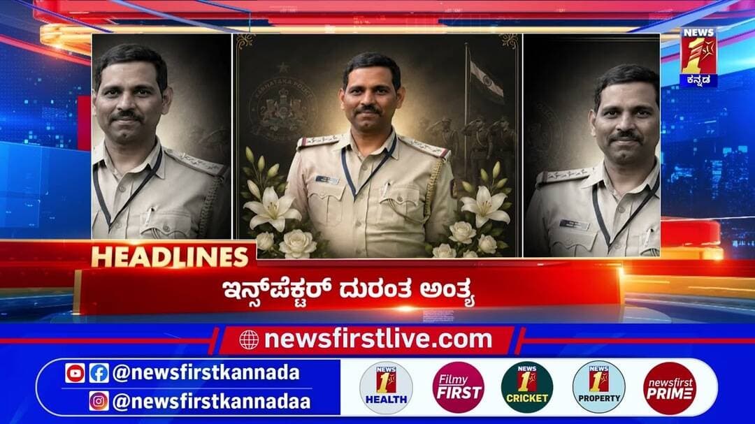 News Headlines @10 PM | 28-08-2026 | @newsfirstkannada