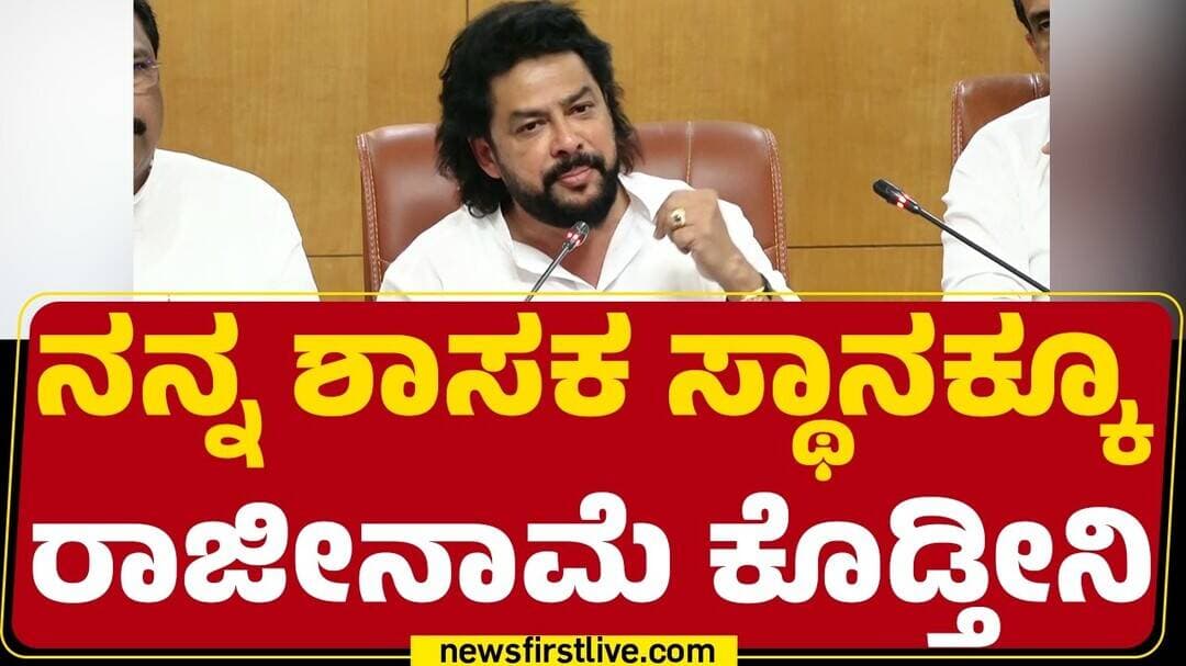 B Nagendra : ನಿಮಗೆ ತಾಕತ್ತಿದ್ರೆ ನಮ್ಮ ಪಕ್ಷವನ್ನ ಎದುರಿಸಿ..ಅಖಾಡಕ್ಕೆ ಬನ್ನಿ.. | Valmiki Corporation Scam