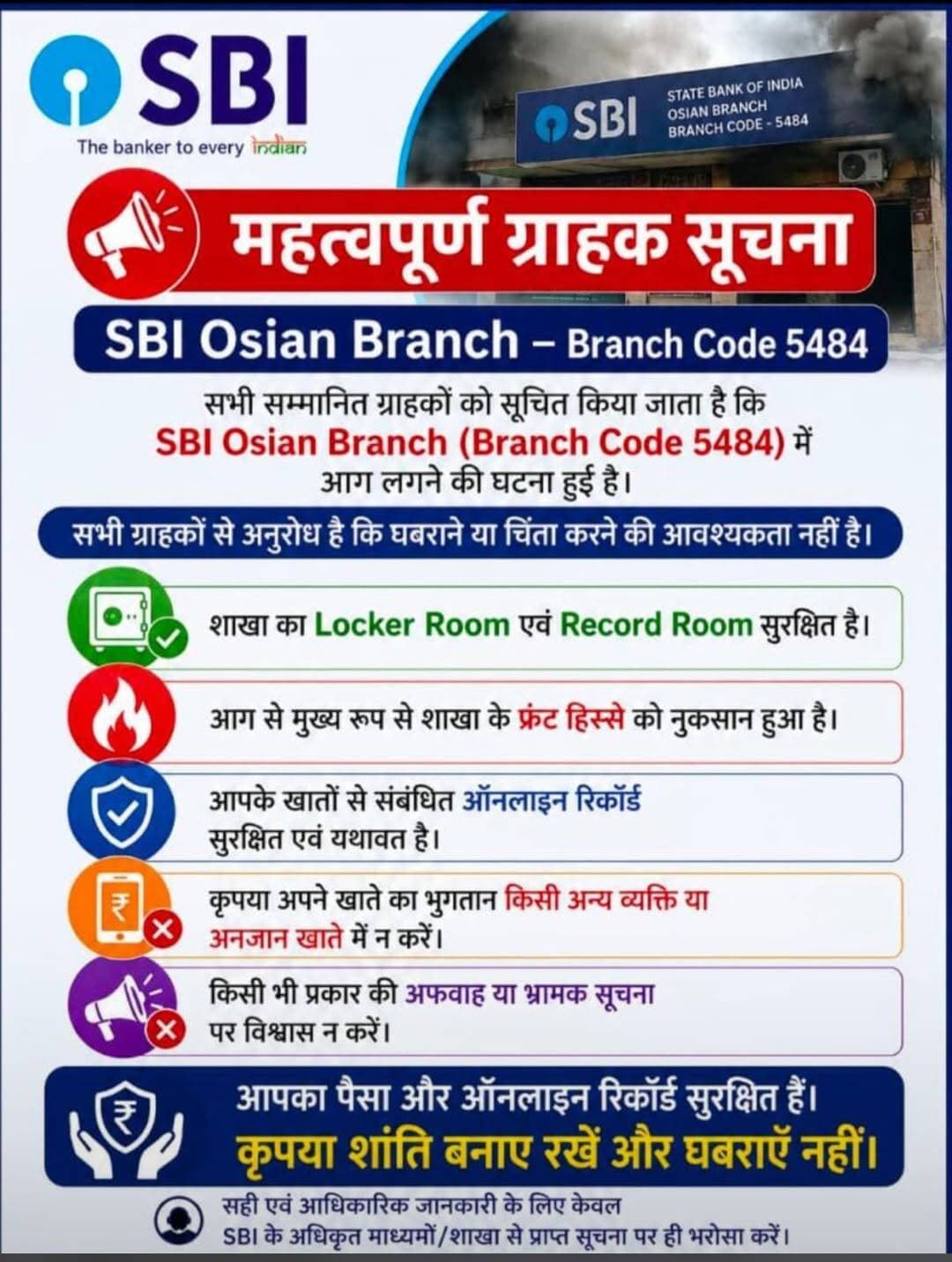 Osian SBI 5484 के ग्राहक ध्यान दें