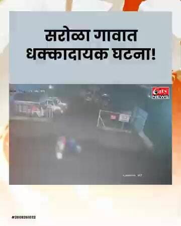 पुणे-सातारा महामार्गावर दिवसाढवळ्या तरुणावर हल्ला; CCTV मध्ये घटना कैद, सरोळा गावात खळबळ