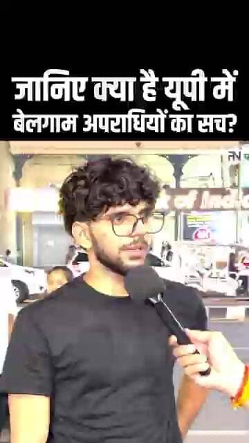 UPElection2027 | जानिए, यूपी में बेलगाम अपराधियों पर कैसे कसा शिकंजा? The Public Neeti