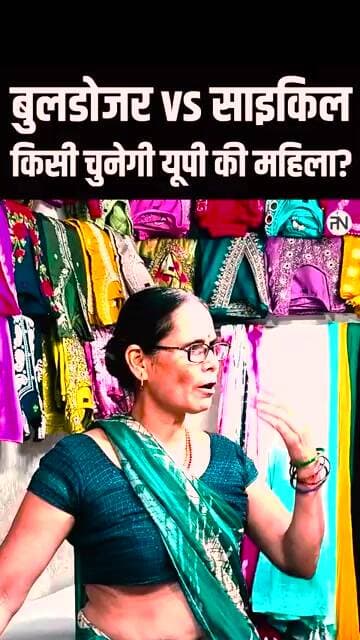 UPElection2027 | बुलडोजर vs साइकिल यूपी की महिला किसे चुनेगी? जानिए जनता की राय! The Public Neeti