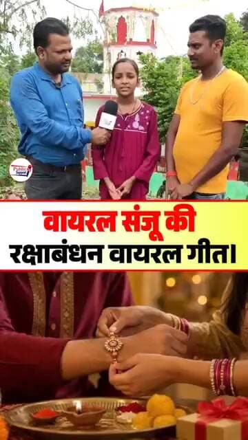 viral संजू कुमारी का शानदार गीत☺️ #trendingreel #trend