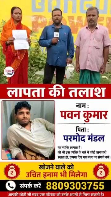 खोजने वाले को उचित इनाम दिया जाएगा 🤔 #trendingreel #trend