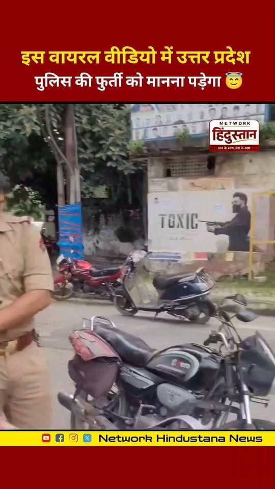 पेट्रोल छिड़ककर लगाई आग, लेकिन UP पुलिस के जांबाज जवान ने झपट्टा मारकर बचा लिया सीएम योगी का पोस्टर!
#UPPolice #YogiAdityanath #ViralVideo #PoliceInAction #UPNews