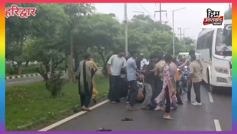 **सिडकुल की सड़क पर युवक-युवती के विवाद ने लिया मारपीट का रूप। देखते ही देखते कई लोग आपस में भिड़े, लात-घूंसे चले। घटना का वीडियो सोशल मीडिया पर तेजी से वायरल हो रहा है**।
