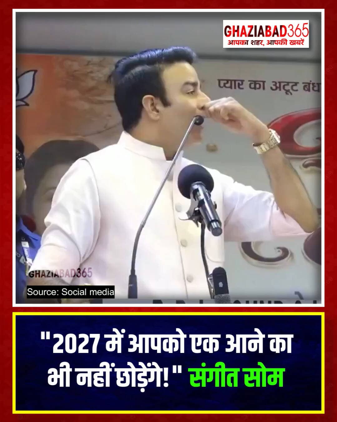 अखिलेश यादव के जयंत चौधरी पर 'चवन्नी' वाले बयान पर भाजपा नेता संगीत सोम ने जोरदार हमला बोला है। उन्होंने दावा किया कि पश्चिमी यूपी में किसान बिरादरी इस अपमान का बदला 2027 के चुनावों में लेगी।
Sangeet Som, Akhilesh Yadav, Chavanni Remark, Jayant Chaudhary RLD, UP Politics 2027, UP Election News