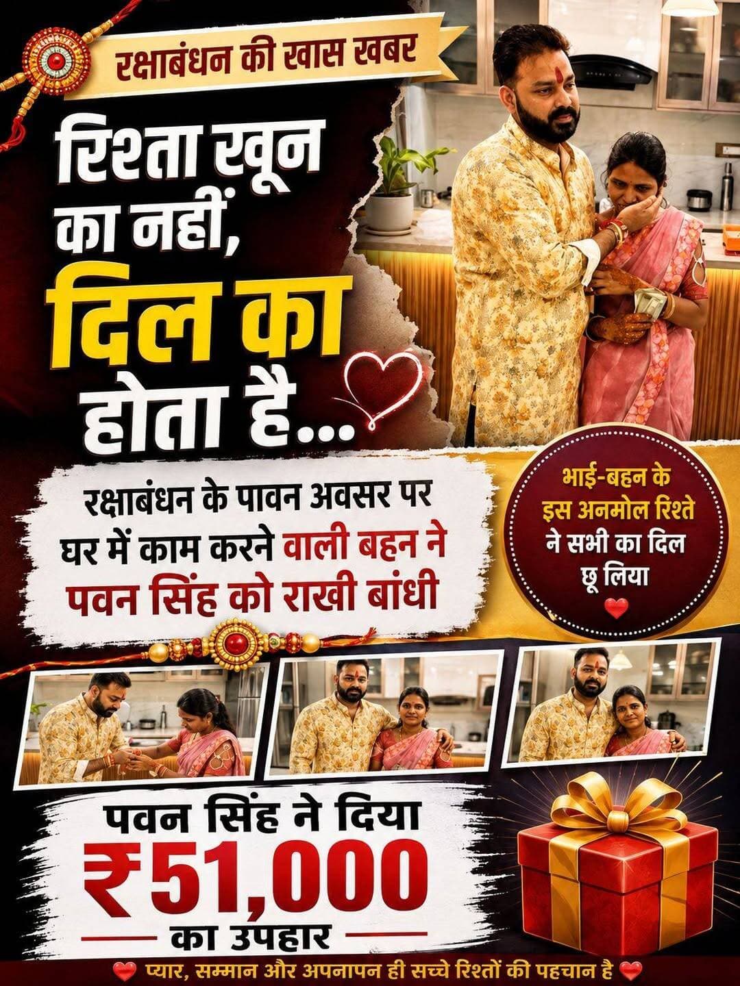 Breaking news: रिश्ता खून का नही दिल का होता है।
<nis:link nis:type=tag nis:id=pawansingh nis:value=pawansingh nis:enabled=true nis:link/> <nis:link nis:type=tag nis:id=biharnews nis:value=BiharNews nis:enabled=true nis:link/> <nis:link nis:type=tag nis:id=newsupdate nis:value=NewsUpdate nis:enabled=true nis:link/> <nis:link nis:type=tag nis:id=pawansingh999 nis:value=pawansingh999 nis:enabled=true nis:link/>