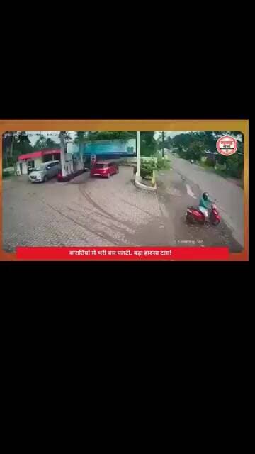 बारातियों से भरी बस पलटी, बड़ा हादसा टला!35 यात्री सुरक्षित, दो स्कूटर सवार बाल-बाल बचे #kerala