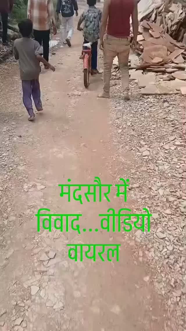 🚨 मुल्तानपुर में विवाद का वीडियो वायरल!
मुल्तानपुर का एक वीडियो सोशल मीडिया पर वायरल हो रहा है, जिसमें कुछ लोग हाथों में डंडे लेकर विवाद करते नजर आ रहे हैं। वायरल वीडियो में पुलिस के मौके पर पहुंचने की बात भी सामने आ रही है। आखिर विवाद किस बात को लेकर हुआ था और घटना की पूरी सच्चाई क्या है, यह जांच के बाद ही स्पष्ट हो सकेगा।
#मुल्तानपुर, #वायरलवीडियो, #विवाद, #पुलिस, #ब्रेकिंगन्यूज, मंदसौर, मध्यप्रदेश, यशस्वीदुनिया