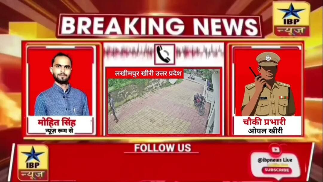 लखीमपुर खीरी में पुलिस प्रताड़ना के गंभीर आरोप, युवक की मौत के बाद परिजनों में आक्रोश #लखीमपुर #news