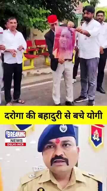 🚨 दरोगा ने बचाये योगी जी ✅ #shorts #up #yogiadityanath #uppolice #akhileshyadav #bjp