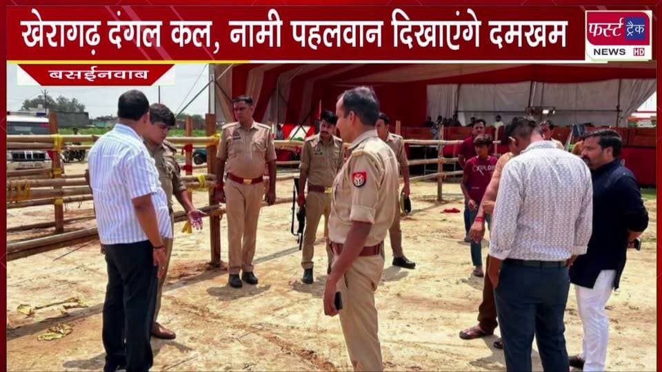खेरागढ़ दंगल कल, नामी पहलवान दिखाएंगे दमखम।
#BreakingNews #newsfeed #DholpurNews #Dangal #competition #dangalpratiyogita
@top fans
Dholpur SP
District Collector & Magistrate - Dholpur
Girraj Singh Malinga