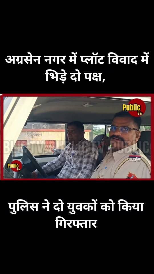 Churu प्लॉट विवाद में पुलिस ने दो युवकों को किया गिरफ्तार