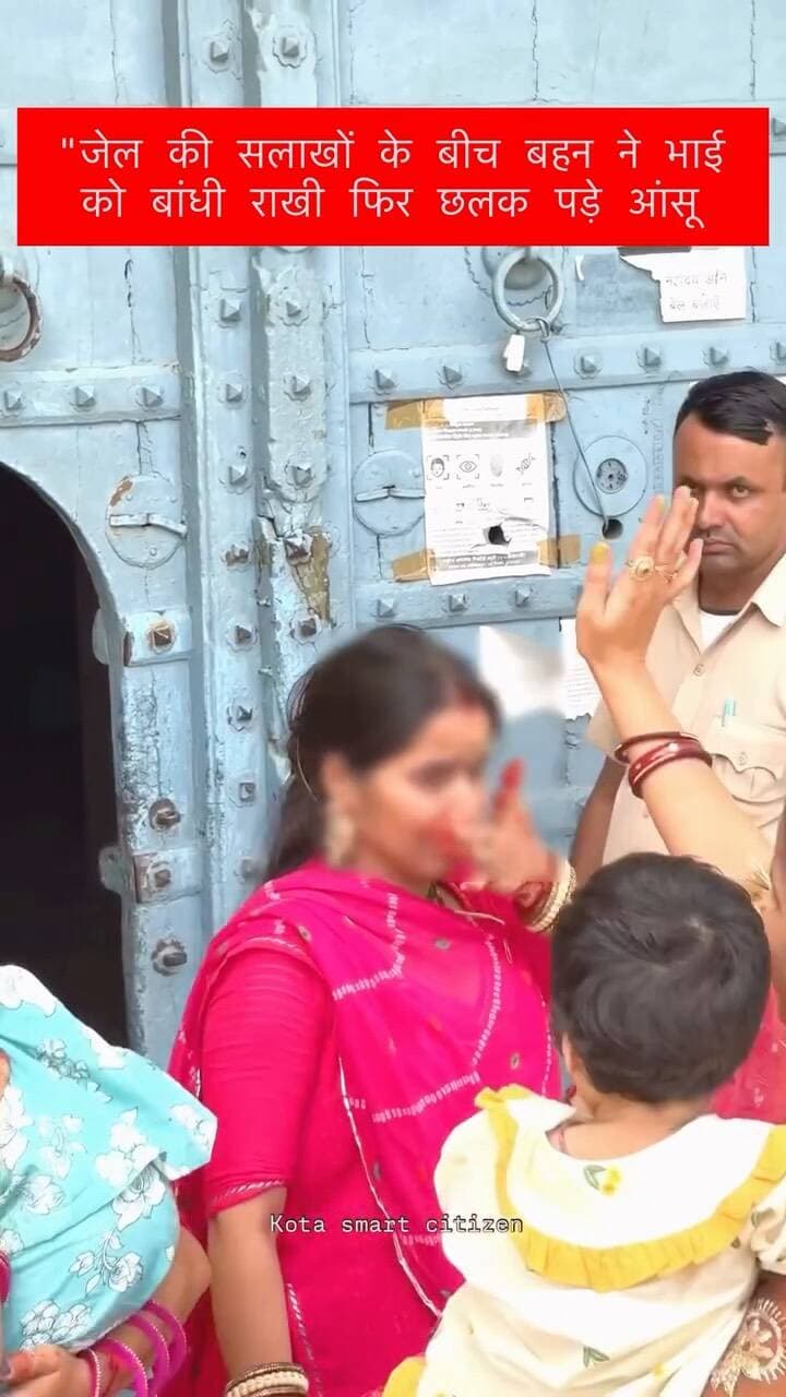 “जेल की सलाखों के बीच बहन ने भाई को बांधी राखी फिर छलक पड़े आंसू
Video by @hello.sikar
