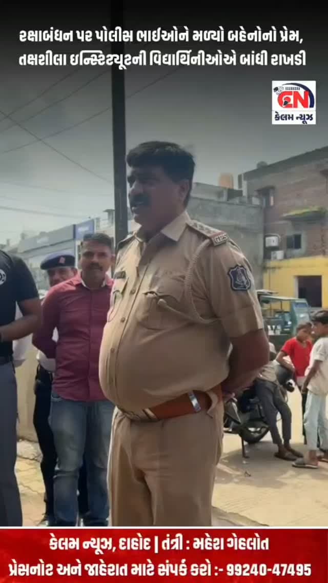 રક્ષાબંધન પર પોલીસ ભાઈઓને મળ્યો બહેનોનો પ્રેમ, તક્ષશીલા ઇન્સ્ટિટ્યૂટની વિદ્યાર્થિનીઓએ બાંધી રાખડી