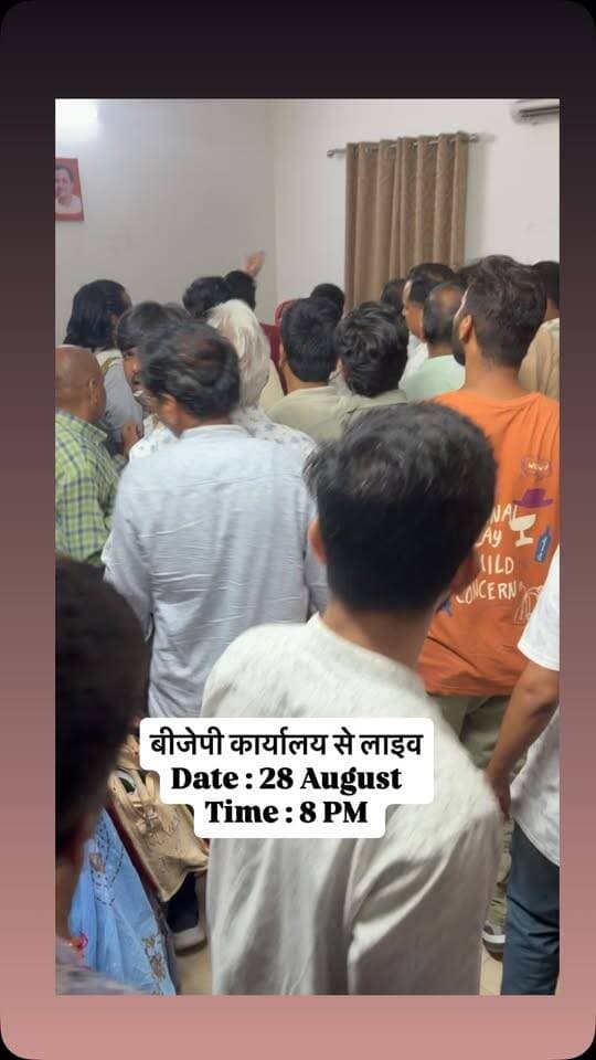 भीलवाड़ा बीजेपी में घमासान