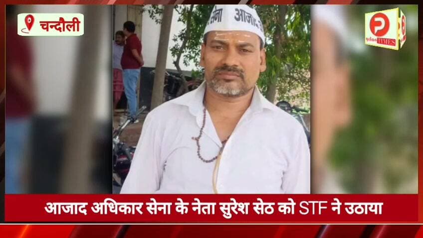 न्यूज बुलेटिन में देखिए चंदौली जिले की दिनभर की पांच बड़ी खबरें