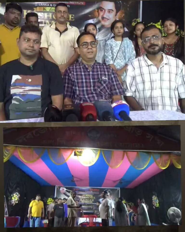 লংকাত কিশোৰ কুমাৰ ফ্ৰেণ্ডচ ক্লাৱৰ উদ্যোগত আন্ত:ৰাজ্যিক ভিত্তিত কাইলৈ অনুষ্ঠিত হৱ কিশোৰ কুমাৰৰ গীতৰ প্ৰতিযোগিতা