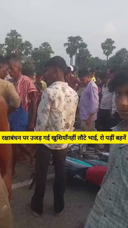 औरंगाबाद/गया मार्ग के पड़रावां मोड़ के पास दो बाइकों की सीधी भिड़ंत, दो चिराग बुझे, मातम में बदली खुशियां! #bdbiharjharkhand