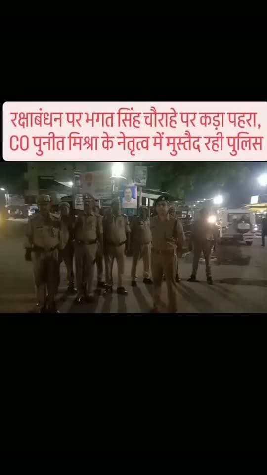 रक्षाबंधन पर भगत सिंह चौराहे पर कड़ा पहरा, CO पुनीत मिश्रा के नेतृत्व में मुस्तैद रही पुलिस
#औरैया #बिधूना #रक्षाबंधन #पुलिस_सुरक्षा #BreakingNews