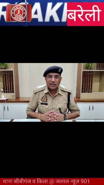 #BareillyPolice #UPPolice #PoliceAction #DJSeized #BareillyNews #NitinKumarCO
Bareilly Police CO City 02 Nitin Kumar CB Ganj Bareilly Police Thana Qila Bareilly DJ Seized Bareilly UP Police Action Bareilly Crime News Bareilly DJ News