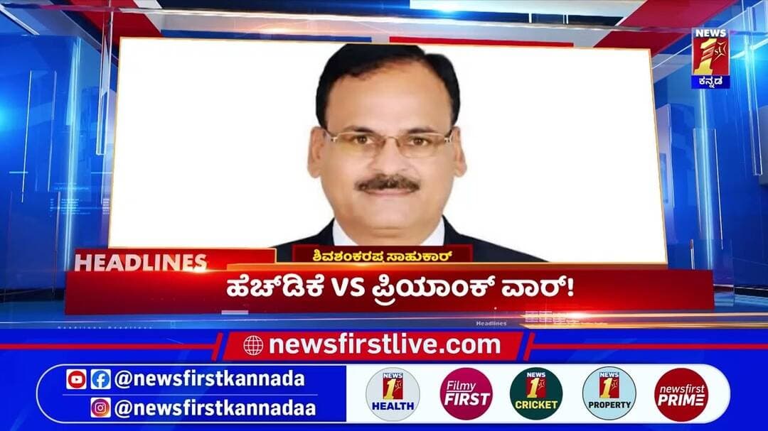 News Headlines @11PM | 28-08-2026 | @newsfirstkannada