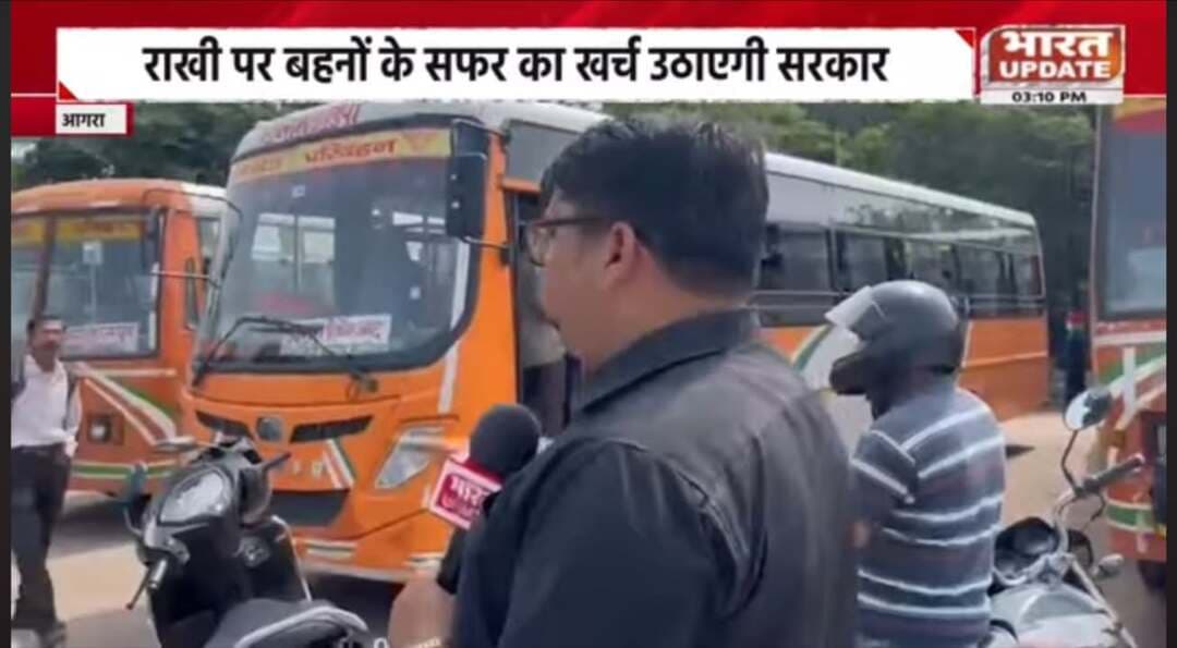 मुफ्त बस यात्रा से महिलाओं को मिली बड़ी राहत
रक्षाबंधन पर बहनों के सफर का खर्च सरकार नें उठाया