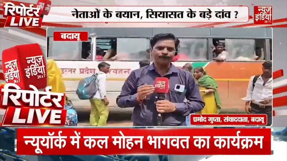 बदायूं में बहिनों ने रक्षाबंधन पर फ्री रोडवेज बस सेवा के लिए धन्यवाद दिया लेकिन भीड़-भाड़ से काफी परेशान भी होती रही महिलाएं