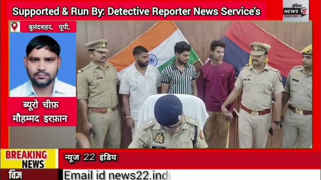 #बुलंदशहर #पुलिस ने #साइबर_ठगी के लिए #बैंक_खाते #उपलब्ध कराने वाले #तीन_आरोपियों को किया #गिरफ्तार