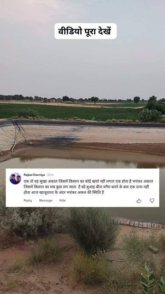 99% किसानों की डिग्गी खाली है फिलहाल
#खाजूवाला #किसान #मूंगफली #बारिश #मानसून
