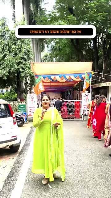 रक्षाबंधन पर बदला कोरबा का रंग#viral #viralvideo #shorts #shortvideo