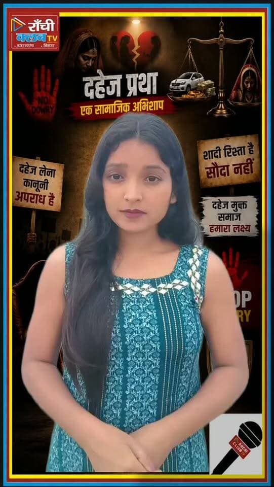 दहेज मांगना अपराध है | Dahej Mukt Shaadi | Dowry Prohibition Act 1961
#दहेजप्रथा #दहेजकेखिलाफ #दहेजमुक्तशादी #दहेजमुक्तसमाज