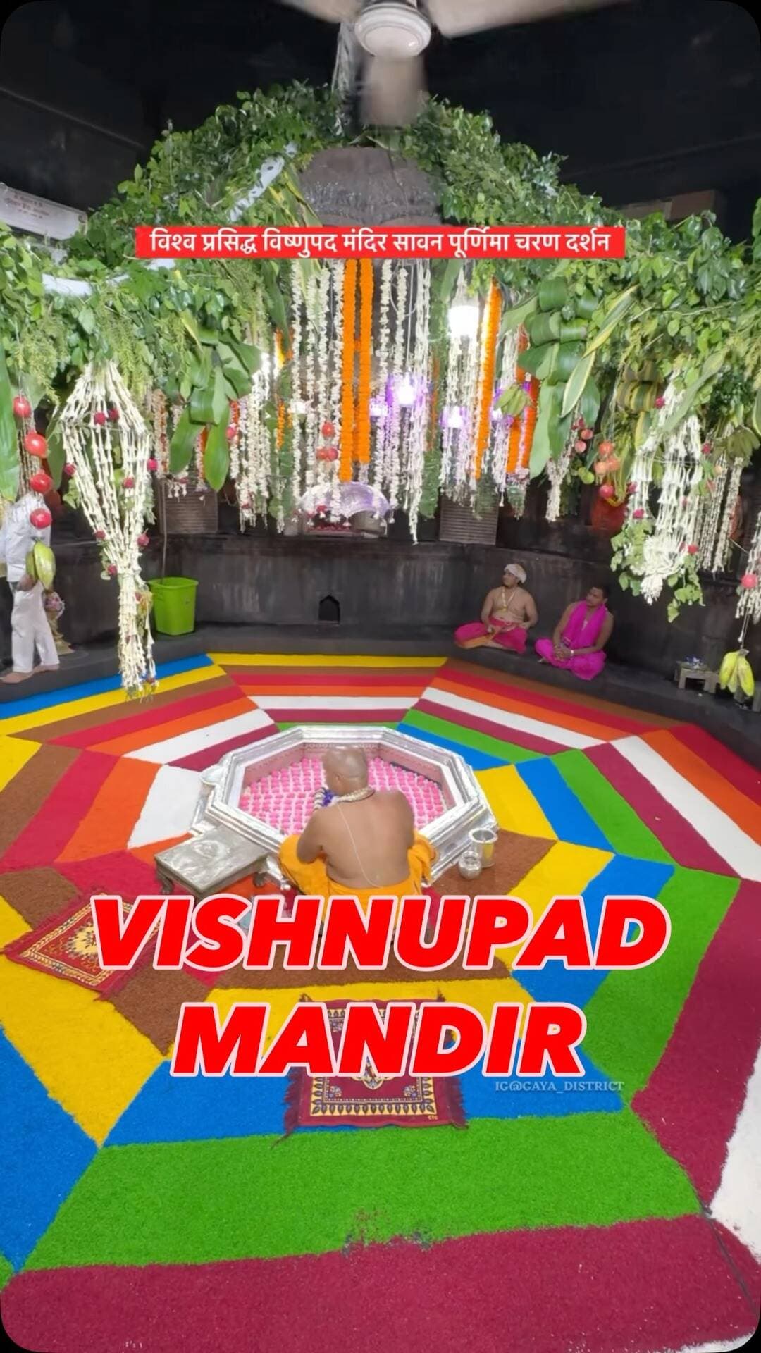 श्री विष्णुपद मंदिर।
#gaya #bihar #vishnupad #biharsehai #vishnupad
