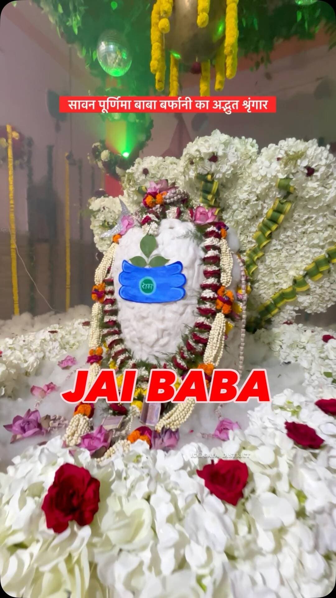 सावन पूर्णिमा