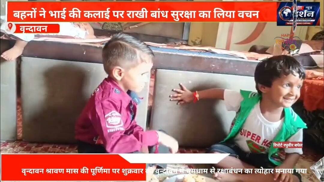 बहनों ने भाई की कलाई पर राखी बांध सुरक्षा का लिया वचन#reel #trend #viral