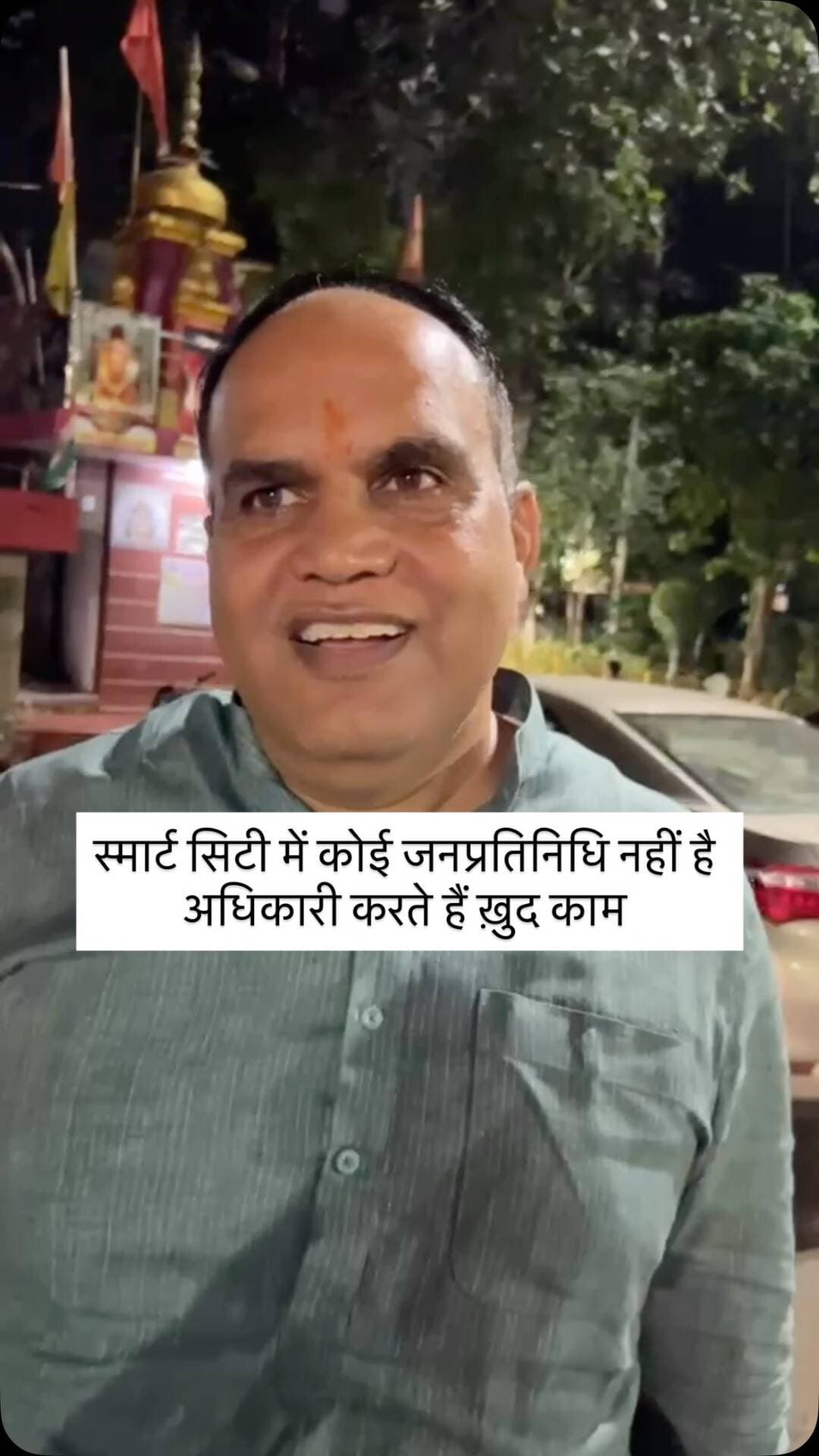 स्मार्ट सिटी में कोई जनप्रतिनिधि नहीं है अधिकारी करते हैं ख़ुद काम
.
.
#indore #indorecity #indorediaries